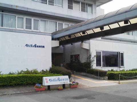 外観2 かんぽの宿岐阜羽島
