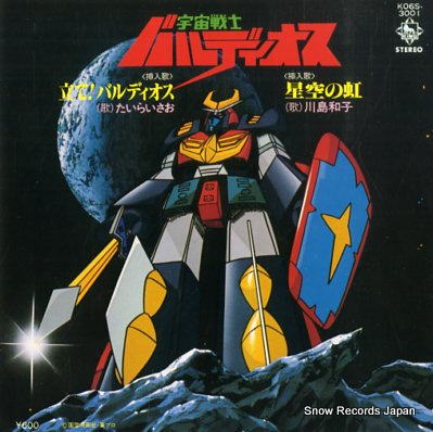Project Anime Anthology K06s 3001 Uchuu Senshi Baldios Tate Project Anime Anthology K06s 3001 Uchuu Senshi Baldios Tate