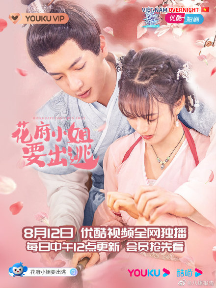 Tiểu Thư Hoa Phủ Muốn Chạy Trốn - Miss Hua Fu Don't Run Awayn (2021)