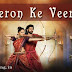 Veeron Ke Veer Aa  Hindi Lyrics Baahubali 2  / वीरों के वीर आ 