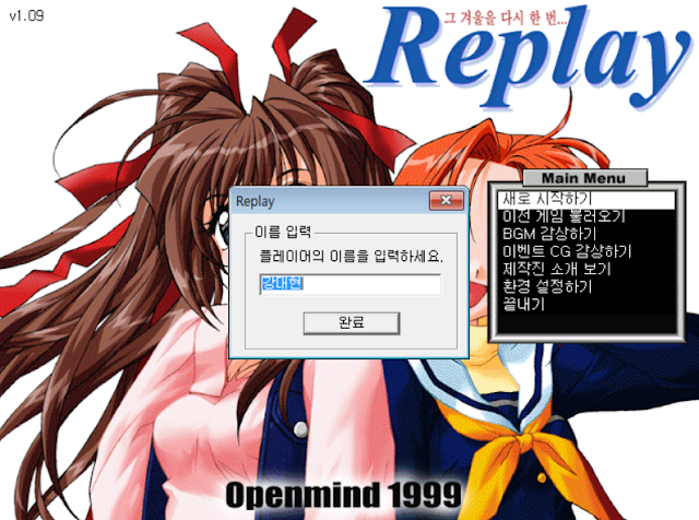 국산 도촬게임) 리플레이1 0 - 게임연재 마이너 갤러리
