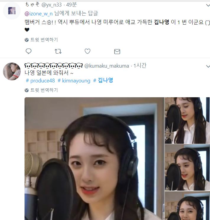 프듀] 김나영 일본반응.jpg | 인스티즈