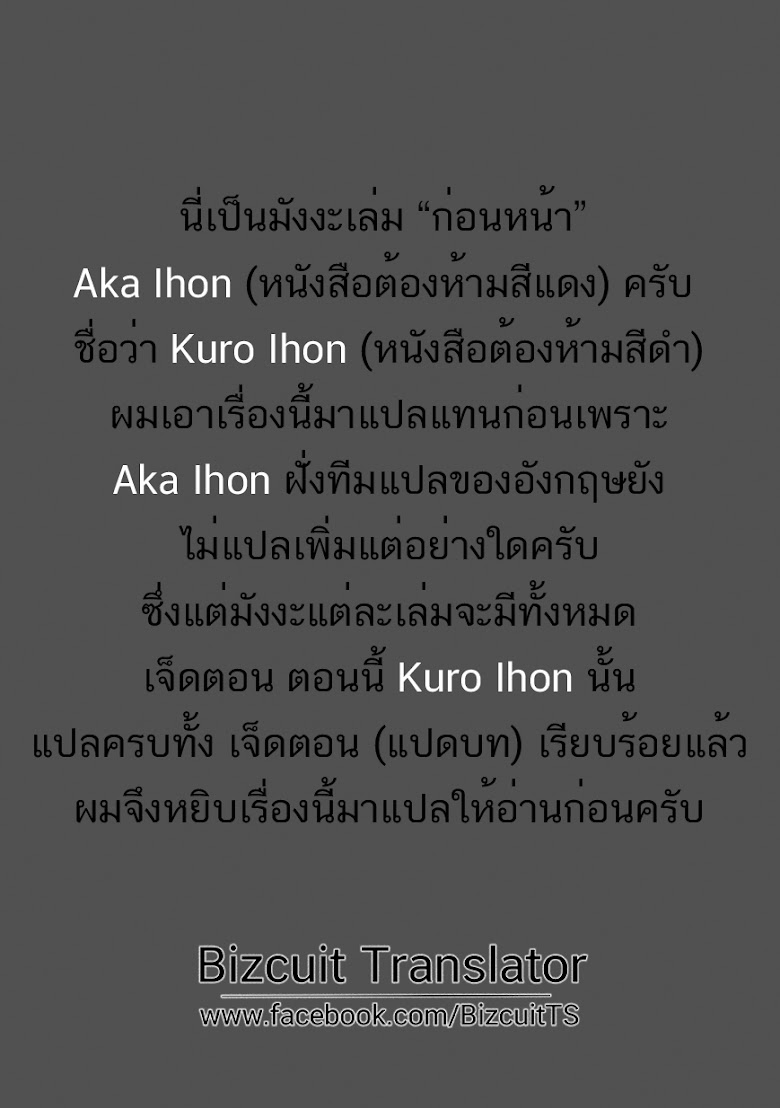 Kuro Ihon - หน้า 22