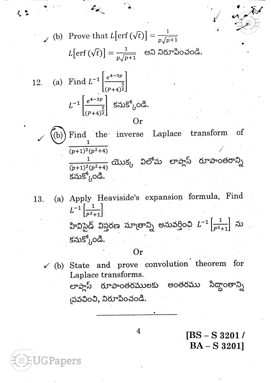 ugpapers.com, Andhra University, Semester 6, Maths cp 7a 2020