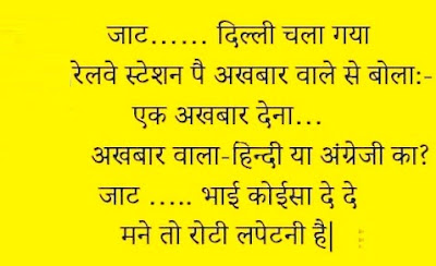 ऐसे 10 Majedar Chutkule जिन्हें पढ़ने के बाद आपके चेहरे पर हंसी आ जायेगी majedar chutkule, chutkule, funny chutkule, jokes, jokes in hindi, funny jokes, funny images, funny images in hindi