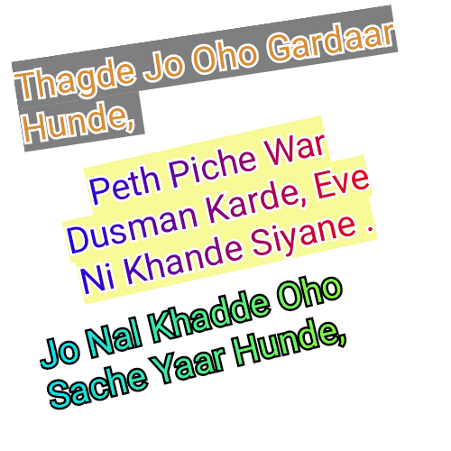 Dosti Shayari in Punjabi Font-5 Punjabi Dosti Comment Yaari Dosti Shayari Picture