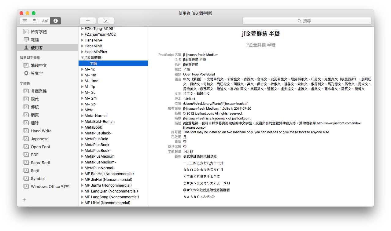 募資2,600萬的金萱字型!你們怎麼了嗎? - ZEEK玩家誌