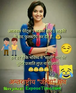 full-masti-jokes-hindi