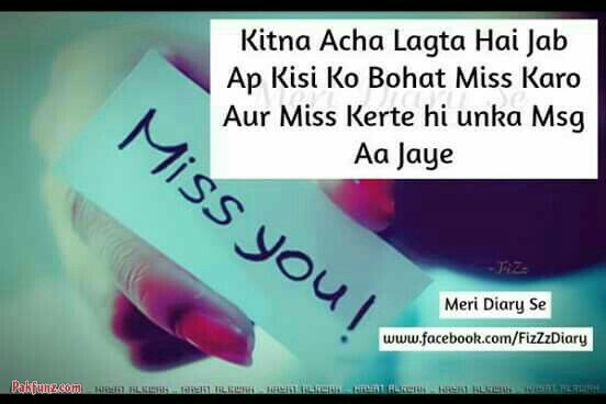 miss u message qeuotes and images meri diary s miss u message qeuotes and images meri diary s