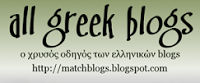 matchblogs.blogspot.gr