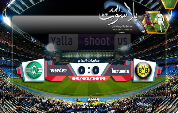اهداف مباراة بوروسيا دورتموند وفيردر بريمن اليوم الثلاثاء 05-02-2019 كأس ألمانيا اهداف مباراة بوروسيا دورتموند وفيردر بريمن اليوم الثلاثاء 05-02-2019 كأس ألمانيا