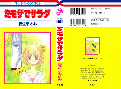 Mimoza de Sarada (ミモザでサラダ) - 1 Volume Complete