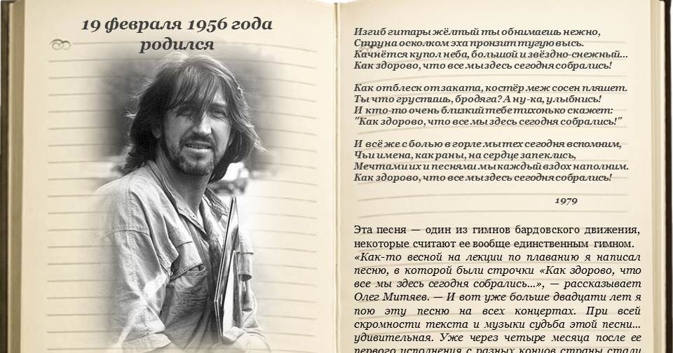 западная сибирь олега митяева. олег митяев 2021. фото олега митяева молодой. 1956 олег митяев, бард, музыкант, актер. олег митяев 2022.