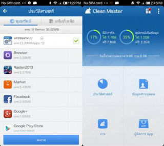 clean master app download for pc clean master app download for pc