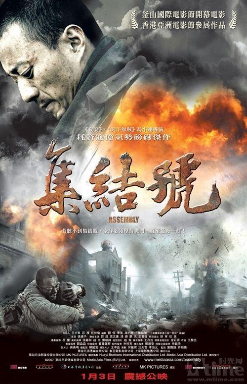 Ji jie hao [Assembly] [2007] [BBRip] [Subtitulada]