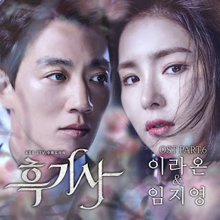 Lee Ra On (이라온), Im Ji Young (임지영) - Closer (The Black Knight OST Part 6)