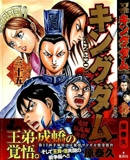 キングダム -KINGDOM- 第35巻 zip rar Comic dl torrent raw manga raw