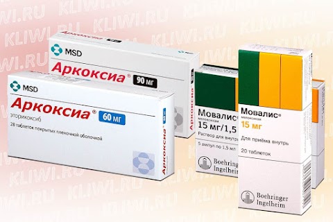 Аркоксиа или Мовалис — что лучше?