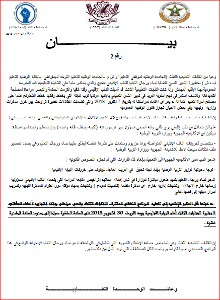 اضغط على الصورة لرؤيتها بالحجم الطبيعي
