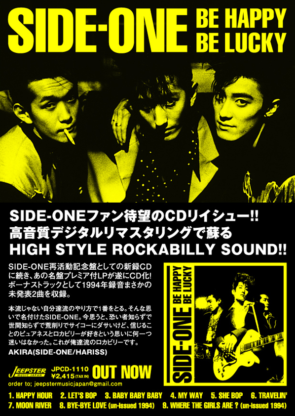 SIDE ONE / Be Happy Be Lucky / テスト盤 LP