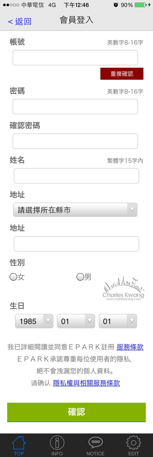 藏壽司 くら寿司kura Sushi 官方預約訂位app Epark 下載與操作教學 Charles Kwang 的美食慢遊