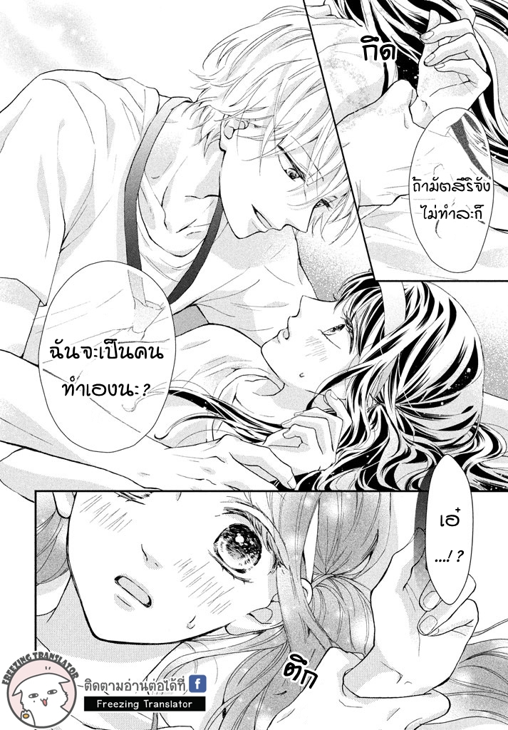 Asahi-senpai no Okiniiri - หน้า 36