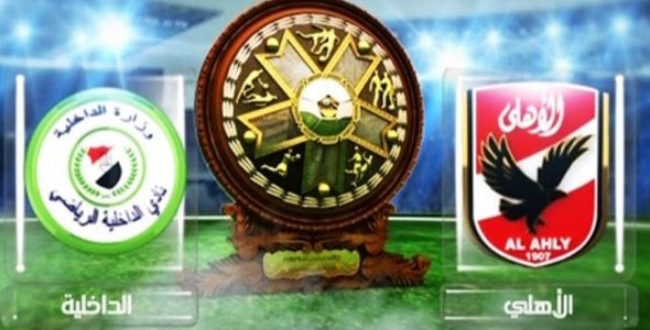 مشاهدة مباراة الأهلي والداخلية بث مباشر اليوم 29-12-2018 في الدوري المصري