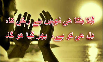 2 Lines Shayari,Urdu Best Poetry