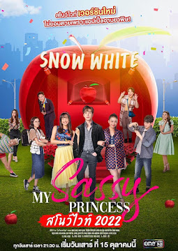 Công Chúa Ngổ Ngáo: Bạch Tuyết - My Sassy Princess: Snow White