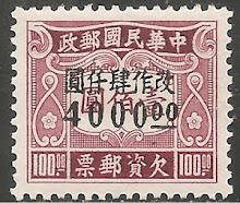 CHINA - 1948