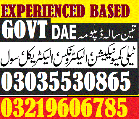 Diploma Govt. of Pakistan se Manzoor Shuda Online Record K Sath Hoga.UAE, Oman, Bahrain, Qatar Aur