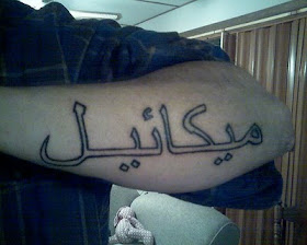 Arabic Tattoo Designs