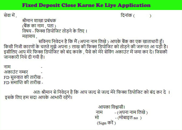 Fixed Deposit (FD) Close Application Hindi English - ANEK ROOP