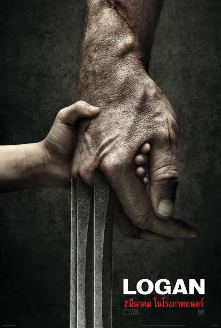 Logan (2017) โลแกน เดอะ วูล์ฟเวอรีน
