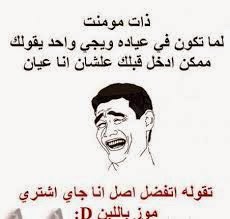 نكت تموت من الضحك