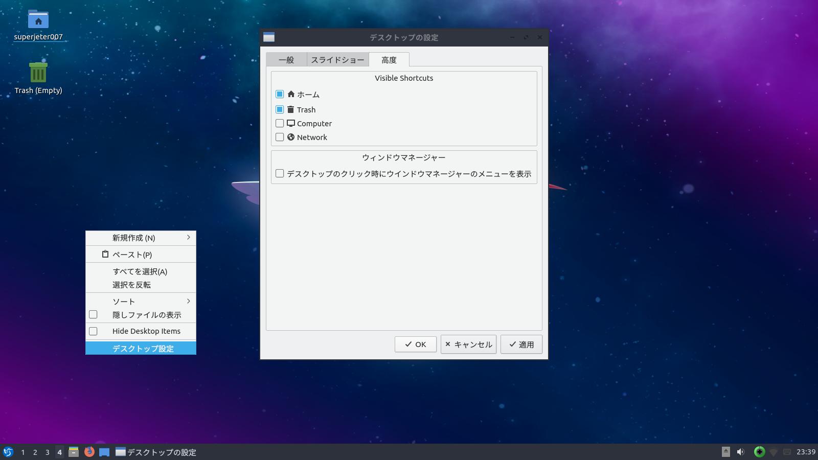 Lubuntu 19 04 Disco Dingo 最新lubuntu Lxqtデスクトップ環境の出来具合はいかに