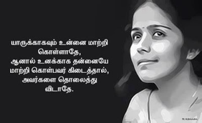 Tamil inspirational Quotes I ~ Tamilfbvideos
