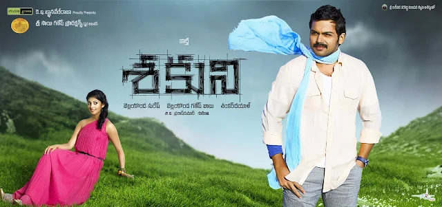 Shakuni Cinema Posters [Cinema Pukarlu]