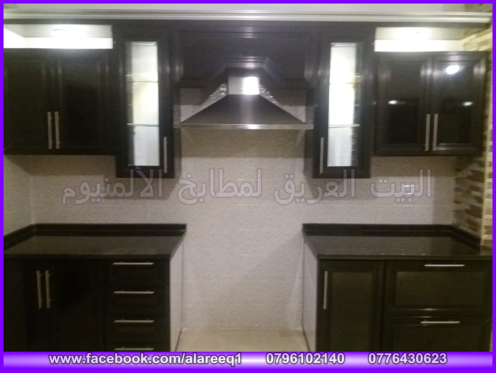 البيت العريق لمطابخ الألمنيوم البيت العريق لمطابخ الألمنيوم
