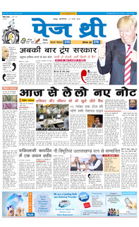 Page3_newspaper_10_11_16