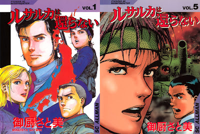 Rusalka wa Kaeranai (ルサルカは還らない) - 5 Volume Complete