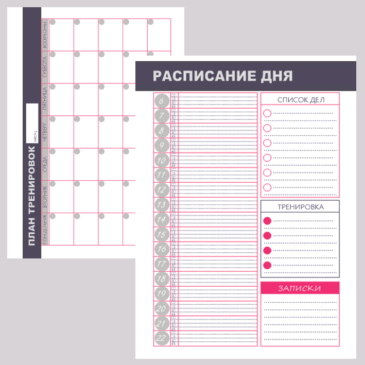 Недельный планер для печати. План на неделю шаблон. Таблица с днями рождения. Лист для записи дней рождений. Расписание на неделю.