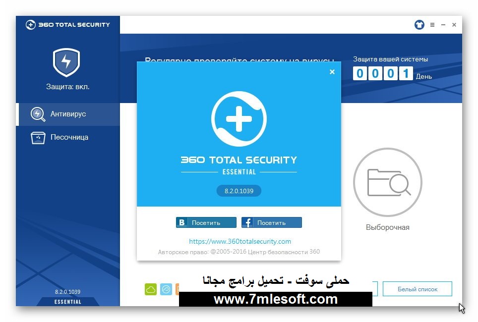 Total security 360 تحميل برنامج