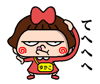 Line 个人原创贴图 Little Bad Yukako Example With Gif Animation