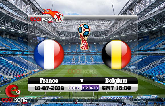 مشاهدة مباراة فرنسا وبلجيكا اليوم 10 7 2018 بي أن ماكس كأس العالم 2018