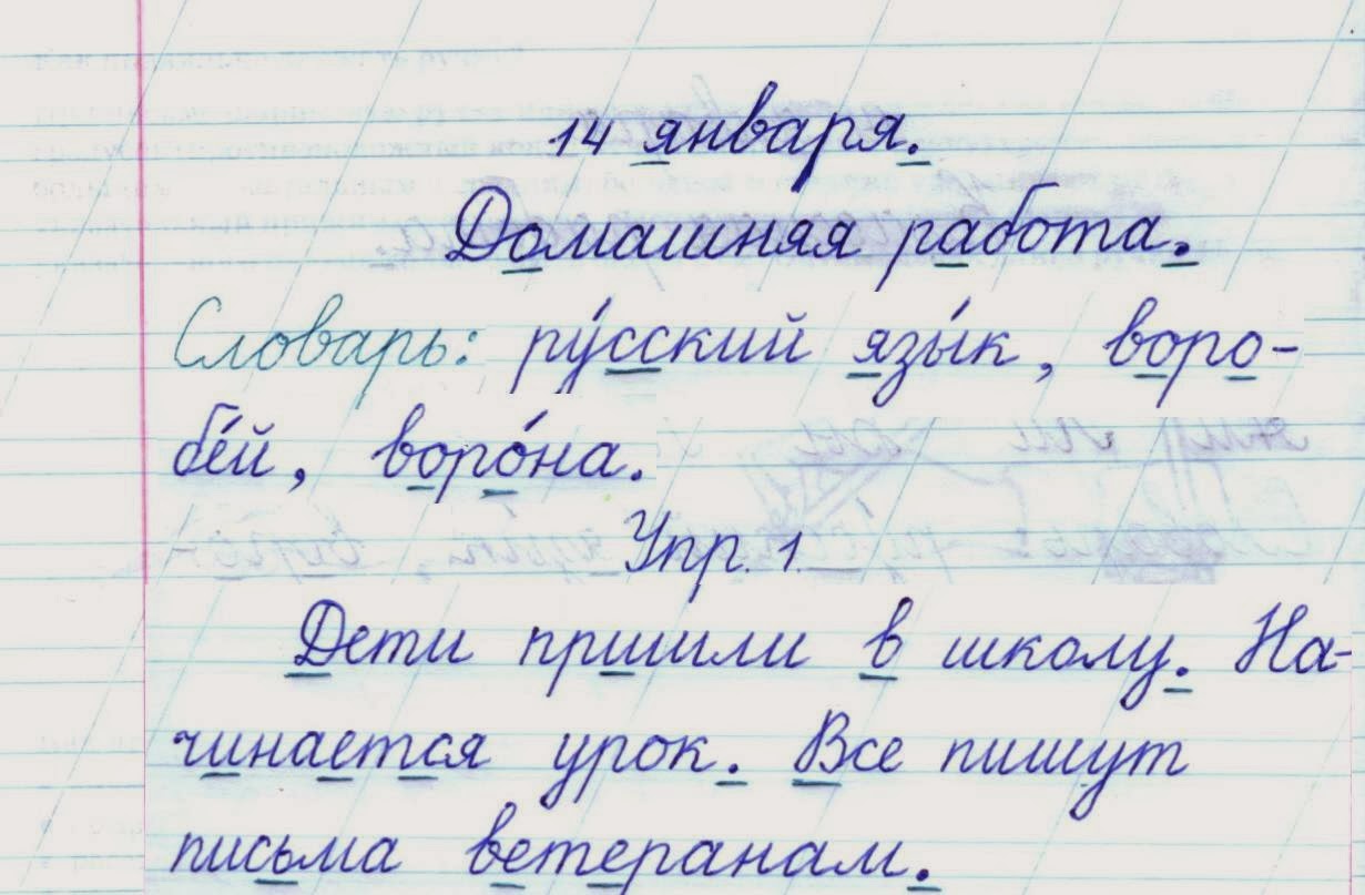 Написать ученик какой должен написать. Красивый почерк первоклассника. Оформление работ по русскому языку. Домашняя работапрописнвми. Тетрадь для письменных работ.