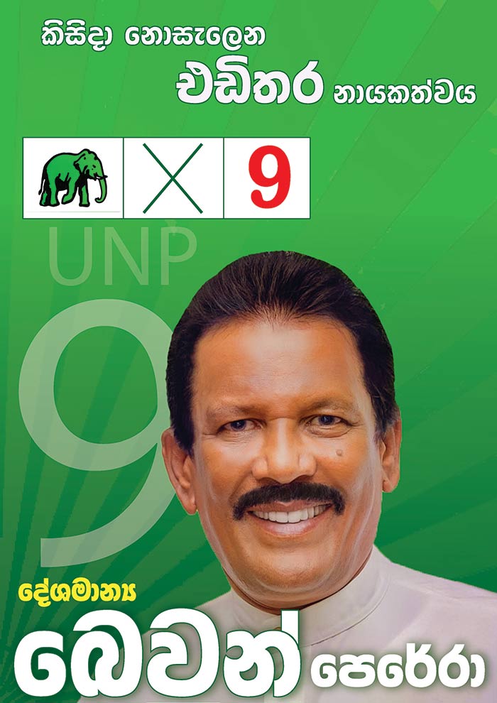  Bevan Perera for Gampaha District.