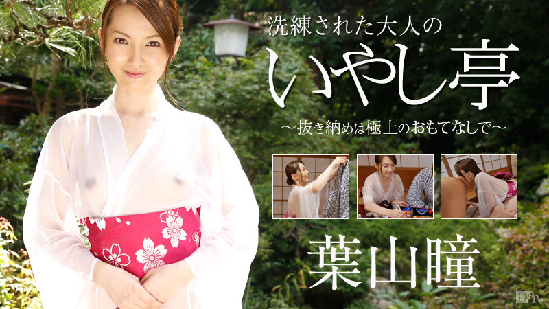 Film Bokep Caribbean Hitomi Hayama
