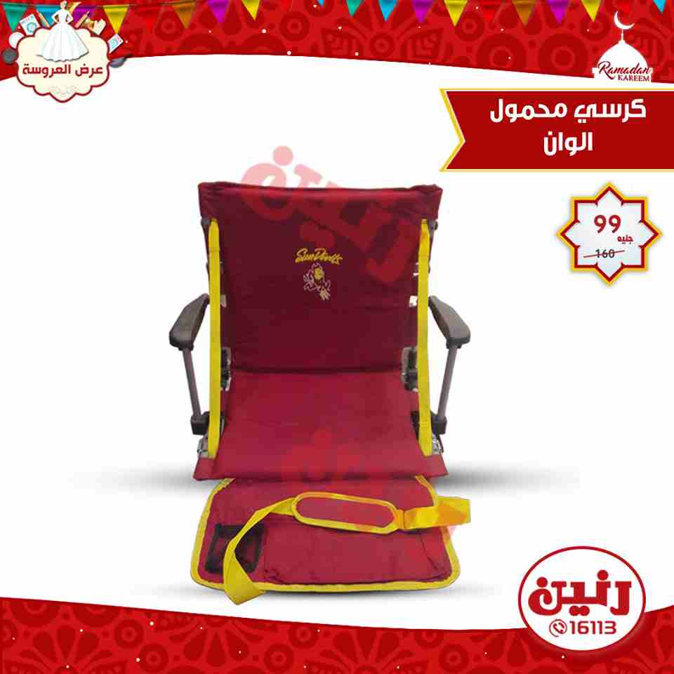 عروض رنين عروض رنين