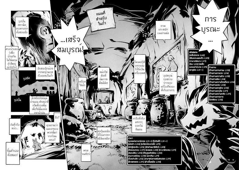 Tensei Shitara Dragon no Tamago Datta - Saikyou Igai Mezasa Nee - หน้า 3